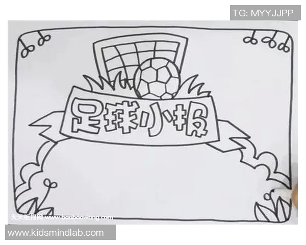 足球明星背影简笔画创作指南与技巧分享